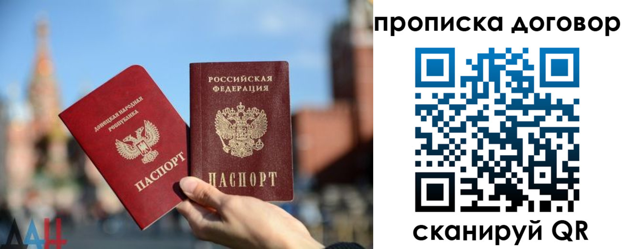 временная регистрация поиск в Звенигороде