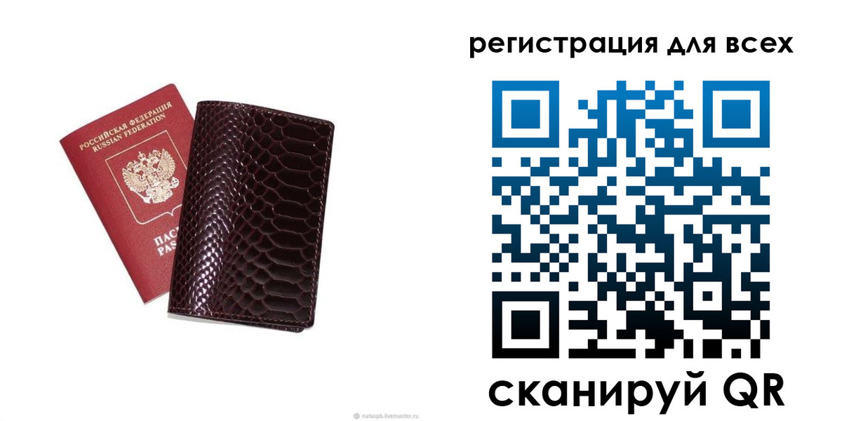 прописка гарантия в Звенигороде