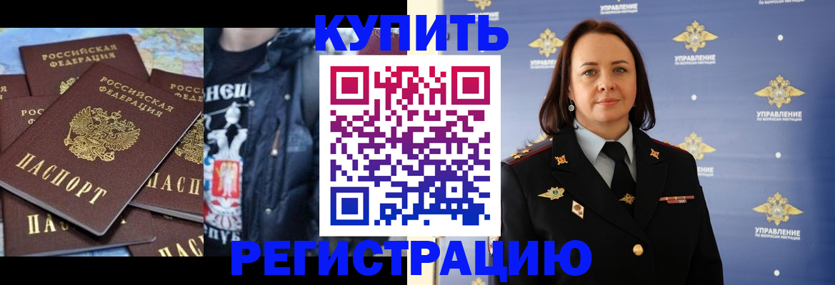 временная прописка в Звенигороде