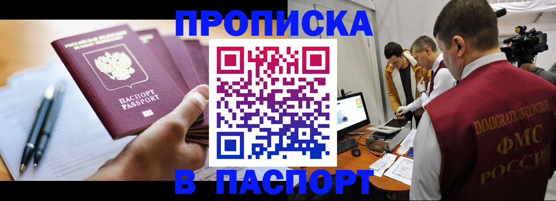 временная регистрация законно в Звенигороде