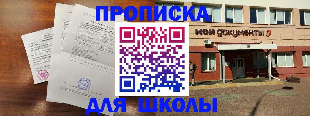 пропишу в квартире в Звенигороде
